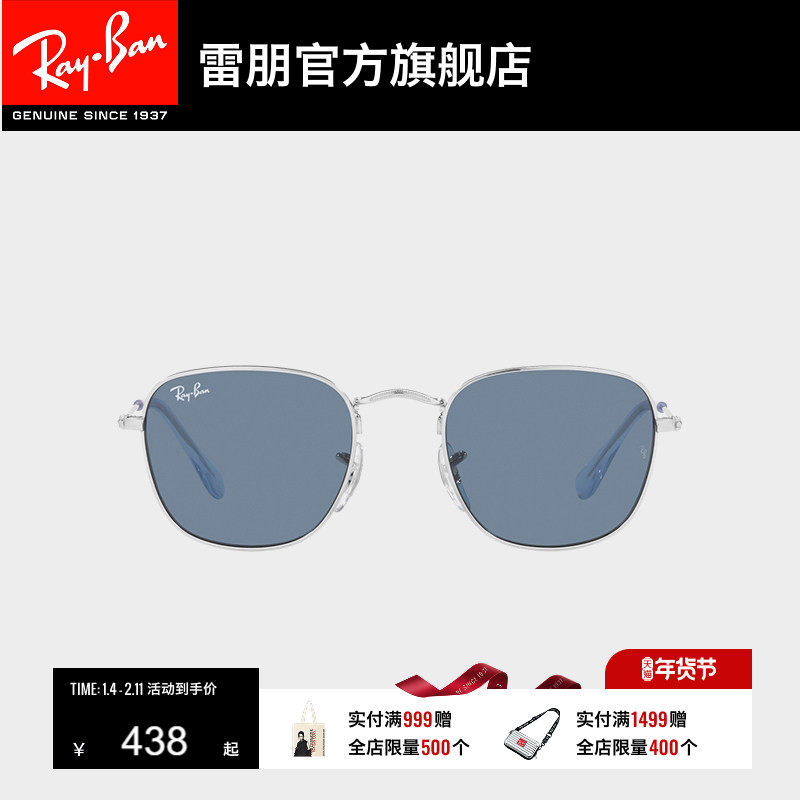 RayBan雷朋儿童太阳镜简约眼镜金属潮流男女儿童防晒墨镜0RJ9557S,ZIPPO/瑞士军刀/眼镜,太阳眼镜,淘宝优惠券,粉丝福利购,淘宝优惠卷