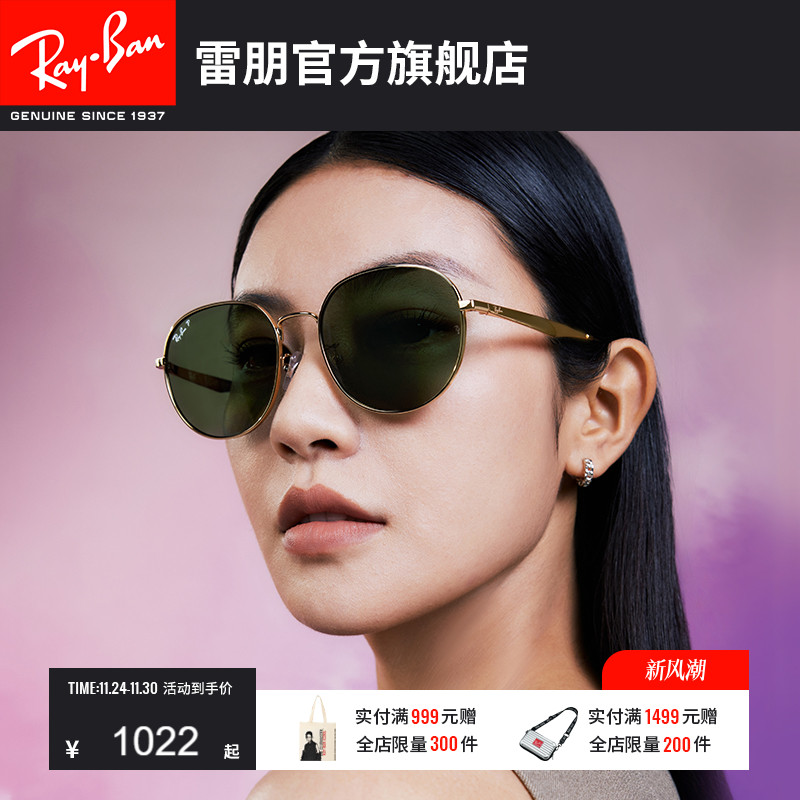 RayBan雷朋墨镜金属潘托斯款男女通款眼镜时尚开车太阳镜0RB3727D