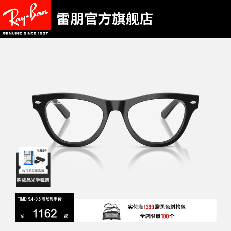 雷朋猫眼形板材窄框光学镜男女同款镜框近视眼镜0RX5510可配镜