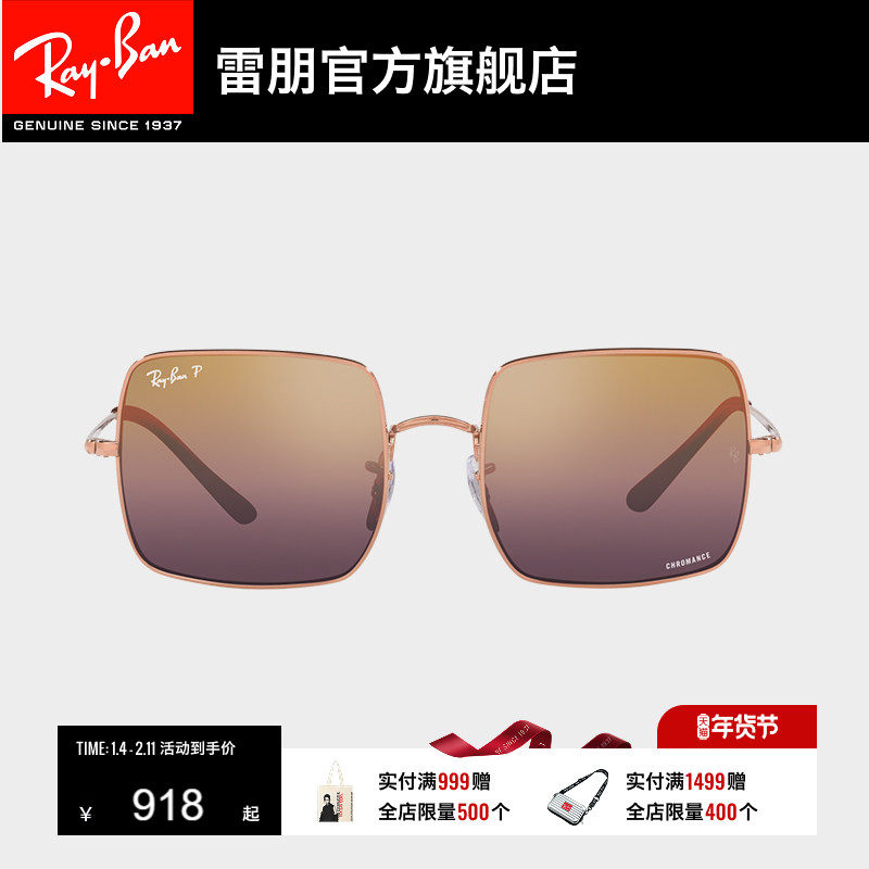RayBan雷朋太阳镜拍照大框时尚眼镜男女同款镜面偏光墨镜0RB1971