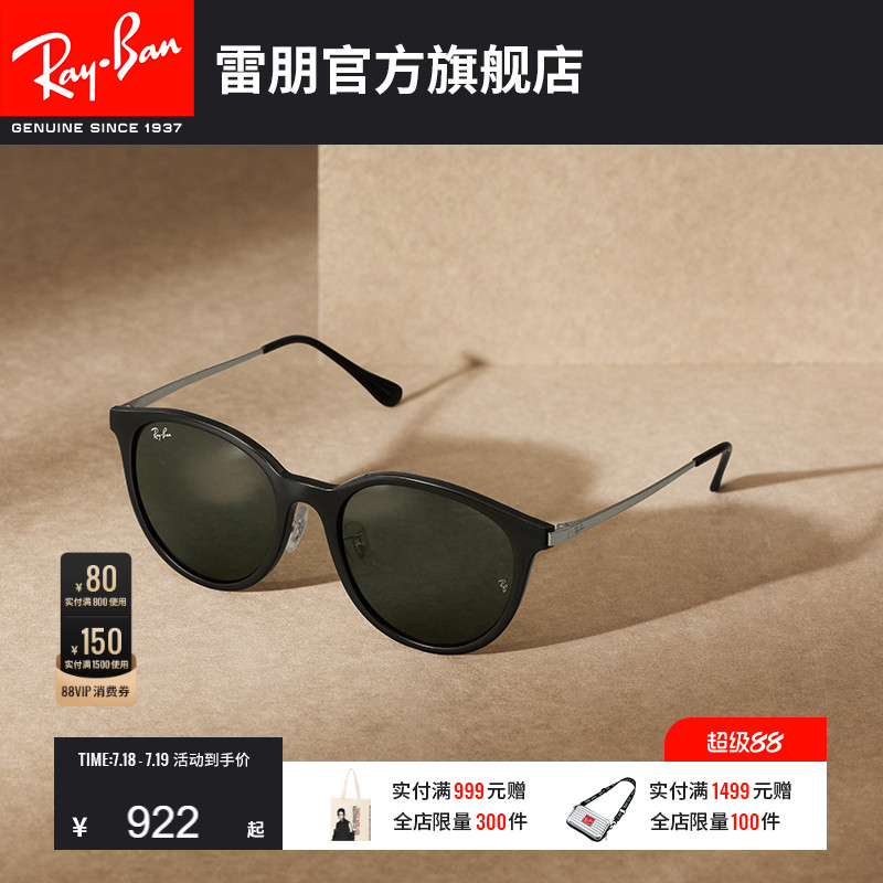 RayBan雷朋墨镜太阳眼镜女款哈瓦那防晒眼镜开车专用偏光0RB4334D