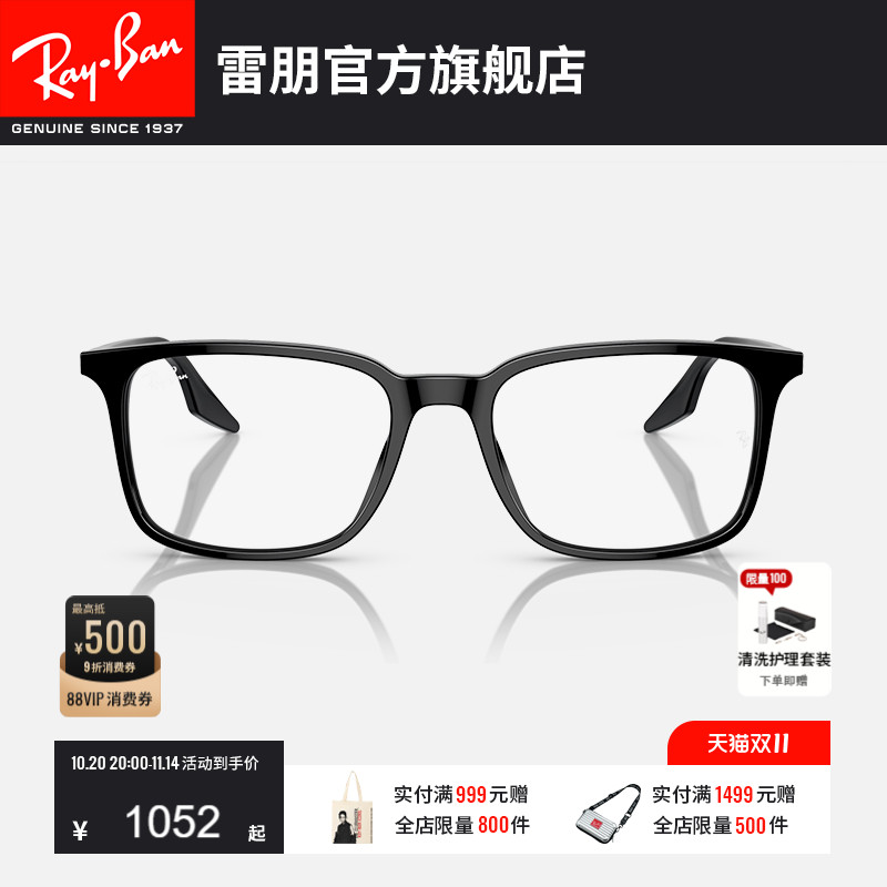 RayBan雷朋光学眼镜架长方形黑框时尚眼镜男女近视眼镜框0RX5421F