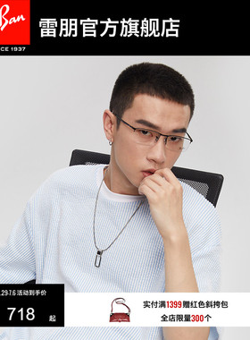 RayBan雷朋光学镜架长方形金属半框男女近视眼镜框0RX6281D可定制