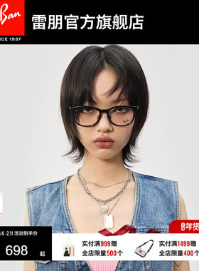 RayBan雷朋光学镜架全框眼镜时尚复古方形男女近视眼镜框0RX7093D