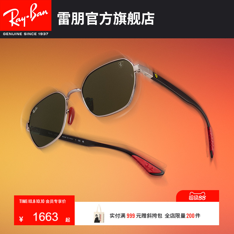 RayBan雷朋太阳镜法拉利系列