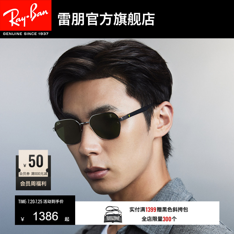 RayBan雷朋法拉利联名太阳镜男女同款眼镜潮酷墨镜0RB3794M可定制