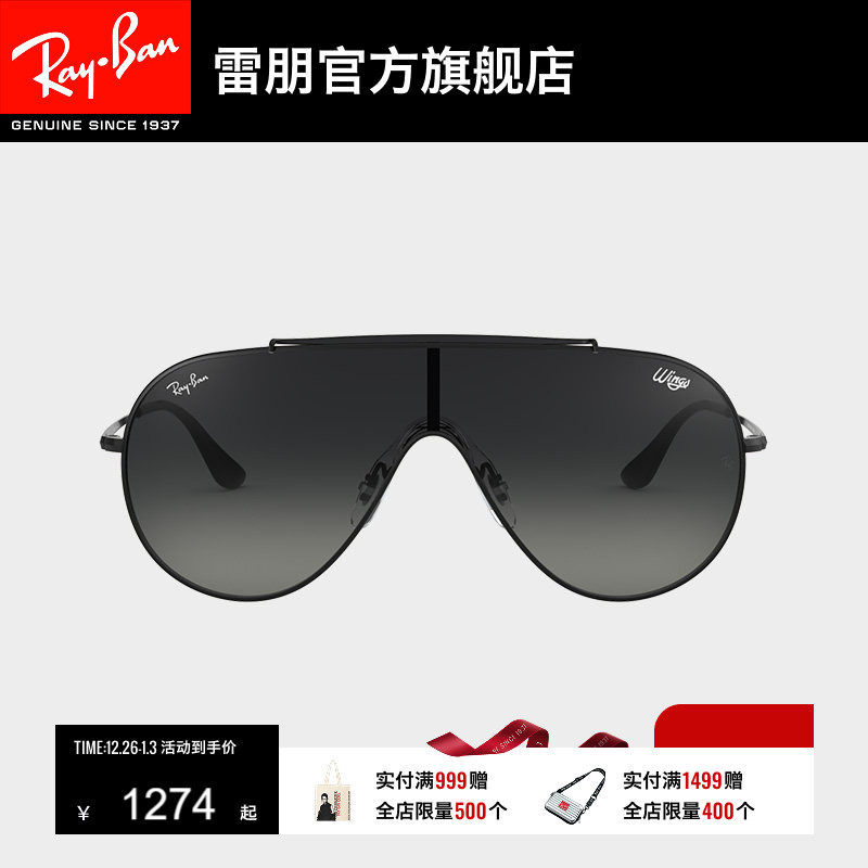 RayBan雷朋太阳镜单片式渐变镜片潮流前卫男女款眼镜墨镜0RB