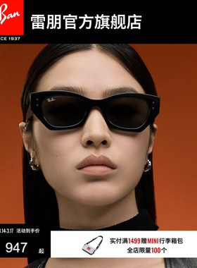 RayBan雷朋太阳镜不规则形板材复古时尚潮流男女同款墨镜0RB4430F