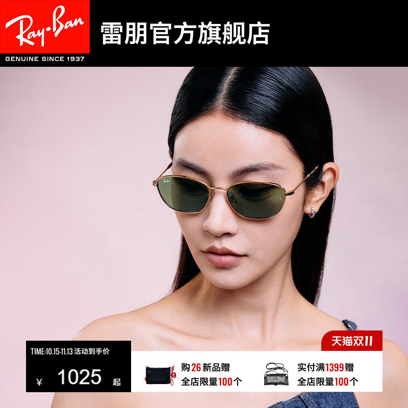 RayBan雷朋不规则复古金属窄框太阳镜女款眼镜潮酷0RB3749可定制