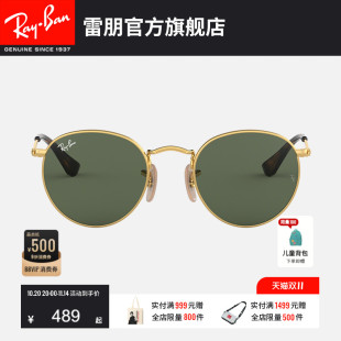 RayBan雷朋太阳镜复古圆形眼镜防晒男女孩墨镜0RJ9547S 儿童款