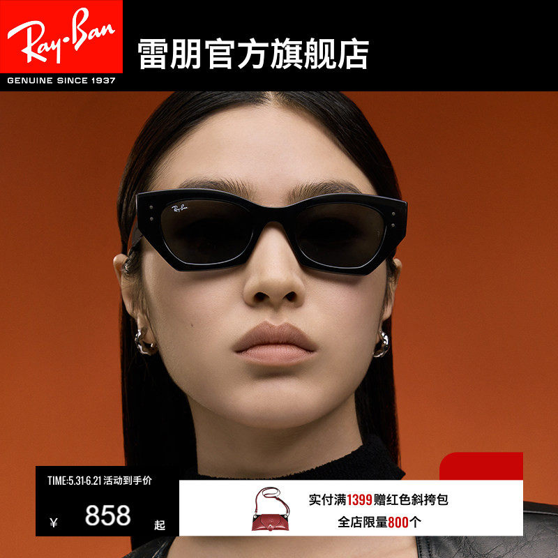 RayBan雷朋太阳镜不规则形板材复古时尚潮流男女同款墨镜0RB4430F