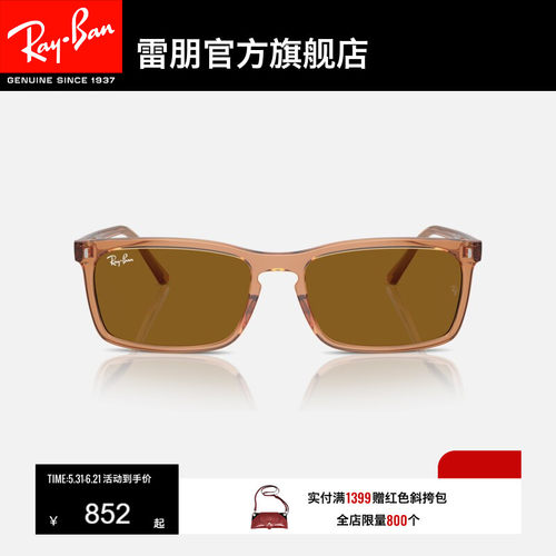 RayBan雷朋太阳镜长方形眼镜男女同款眼镜潮酷墨镜0RB4435可定制