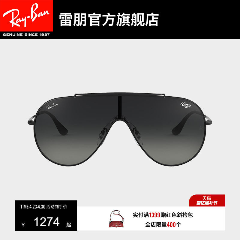 RayBan雷朋太阳镜单片式渐变镜片潮流前卫男女款眼镜墨镜0RB3597