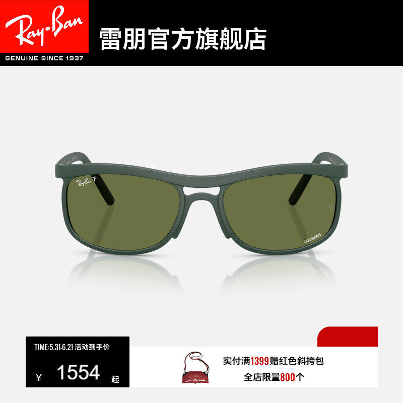 雷朋康目色方形墨镜男女款高级感户外眼镜太阳镜0RB4452CH可定制