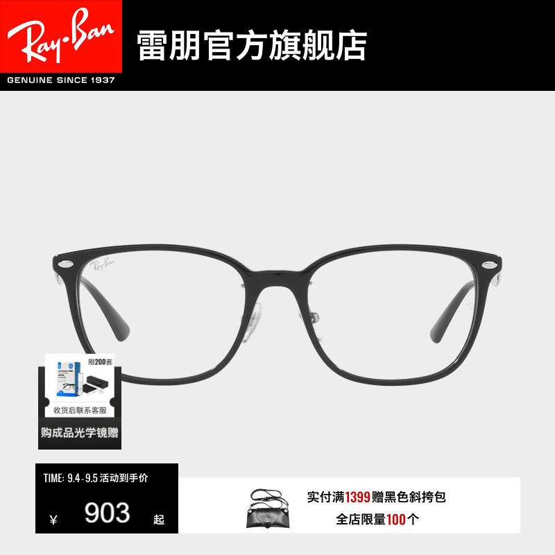 RayBan雷朋光学镜架全框板材窄框时尚简约男女近视眼镜框0RX5403D