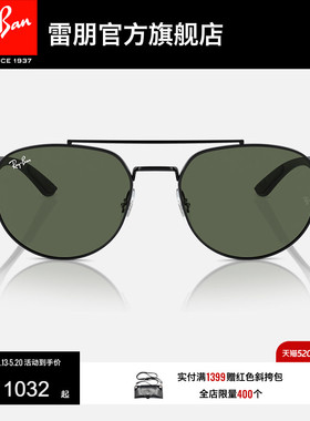 RayBan雷朋太阳金属不规则形黑色眼镜潮酷时尚镜框0RB3736可定制