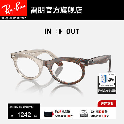 RayBan雷朋幻变系列感光变色眼镜近视远视男女款可配镜0RX2242VF