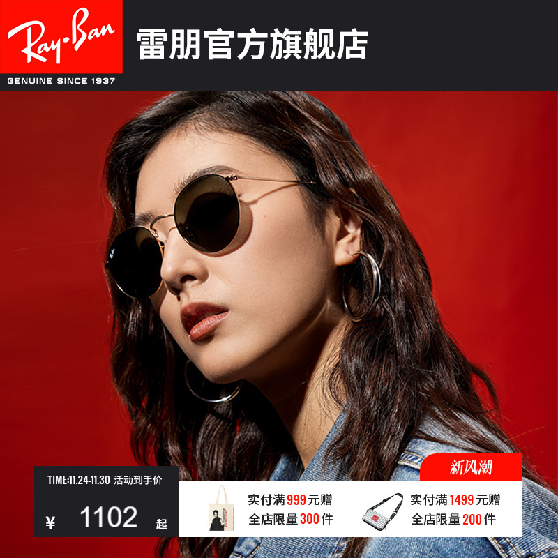 RayBan雷朋太阳眼镜偏光圆形金属复古男女同款墨镜0RB3447可定制