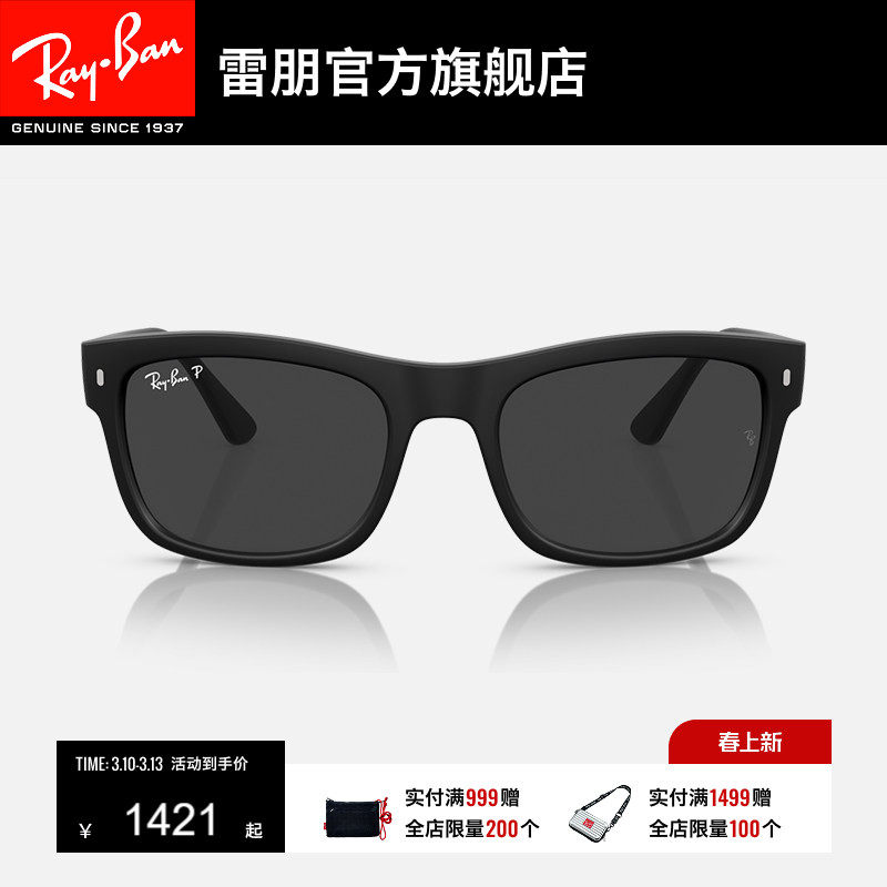 RayBan雷朋太阳镜男士眼镜时尚户外板材方框偏光女款墨镜0RB4428F
