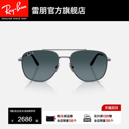 RayBan雷朋方形太阳镜钛材金属墨镜男女款时尚眼镜0RB8097可定制