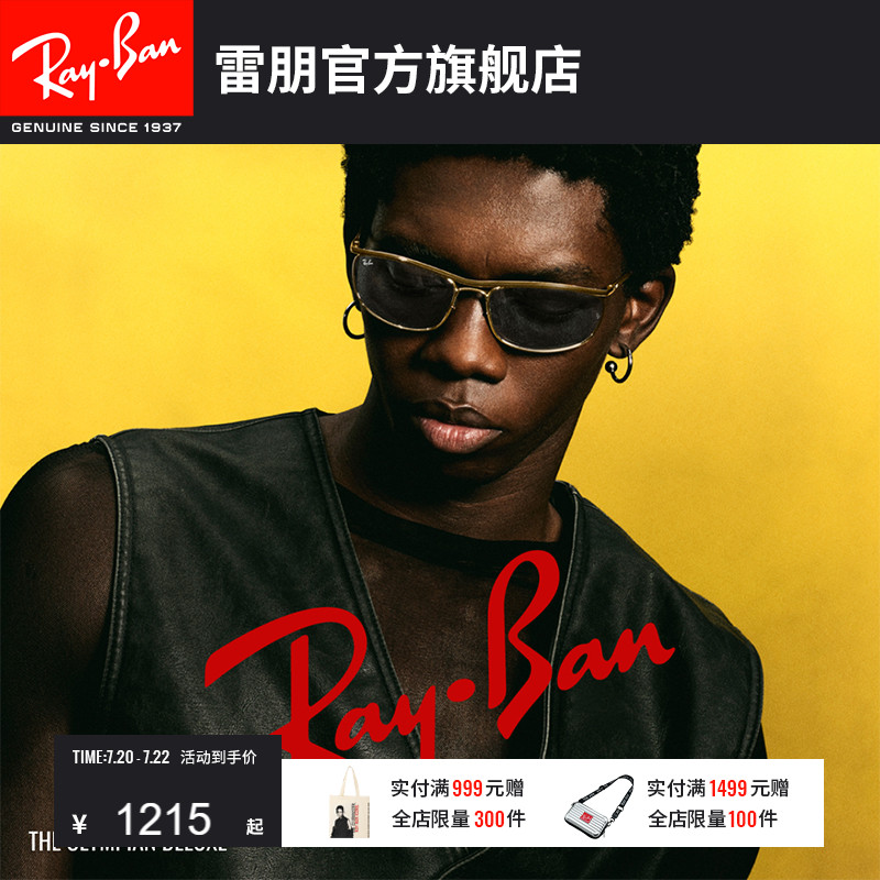 rayban雷朋太阳镜个性开车专用