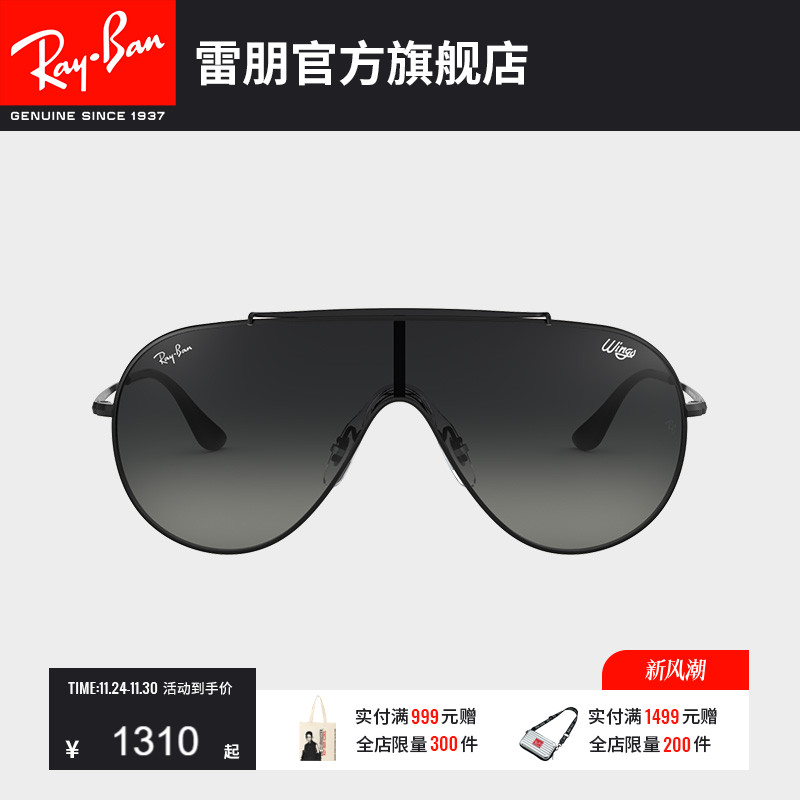 RayBan雷朋太阳镜单片式渐变镜片潮流前卫男女款眼镜墨镜0RB3597