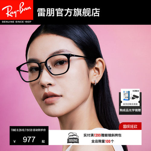 RayBan雷朋光学眼镜方形镜架注塑近视镜框男女同款0RX7247D可配镜