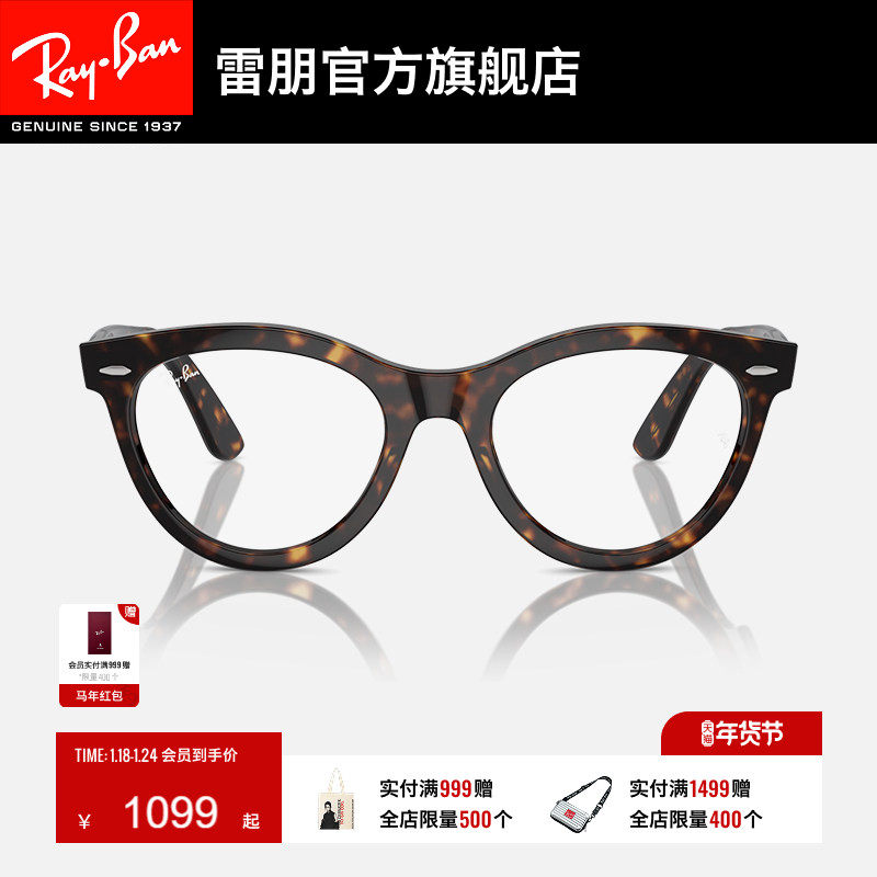 RayBan雷朋光学眼镜男女同款眼镜潮酷复古近视远视眼镜0RX2241VF,ZIPPO/瑞士军刀/眼镜,定制成品光学镜,淘宝优惠券,粉丝福利购,淘宝优惠卷