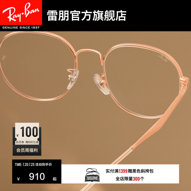 RayBan雷朋光学眼镜潘托斯形金属男女同款近视镜框0RX6517D可配镜