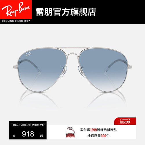 RayBan雷朋太阳镜飞行员系列