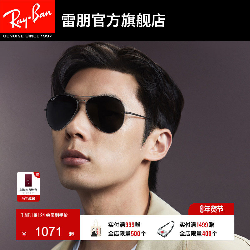 RayBan雷朋墨镜太阳镜户外开车男女飞行员金属偏光0RB368