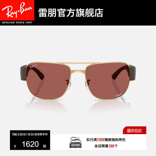 RayBan雷朋方形金属太阳镜
