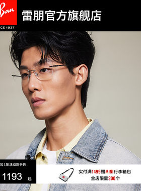RayBan雷朋长方形钛金属光学镜