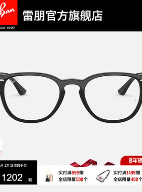 RayBan雷朋光学镜架板材全框运动男女近视眼镜框0RX7159F可配度数