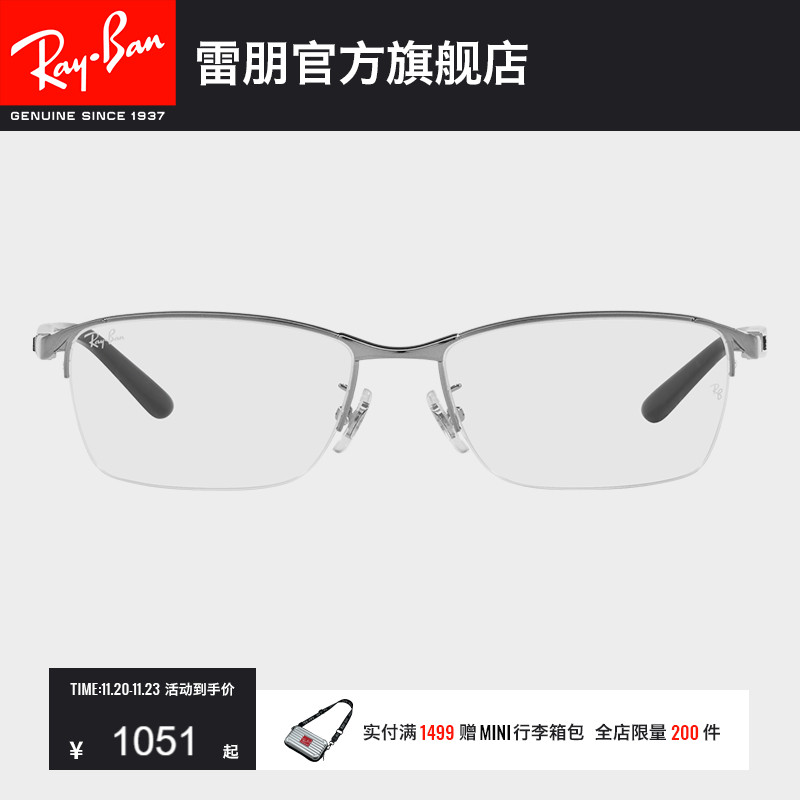RayBan雷朋光学眼镜金属半框气质商务男女时尚近视眼镜框0RX6501D