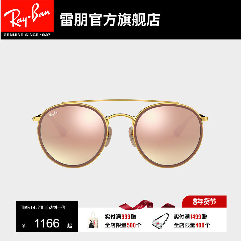 RayBan雷朋太阳镜男女同款复古圆形眼镜渐变彩膜反光墨镜0RB3647N