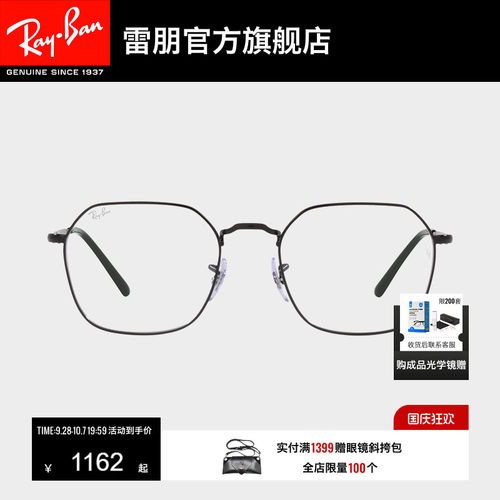 RayBan新品金属近视镜框0RX3694V