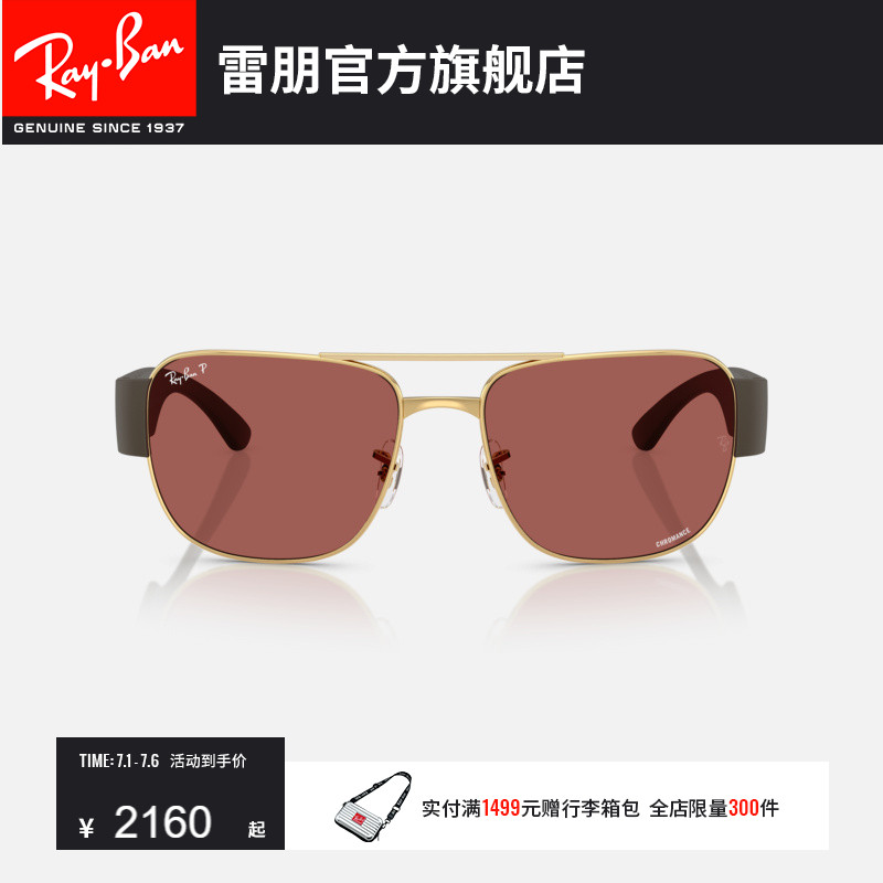 RayBan雷朋方形金属太阳镜