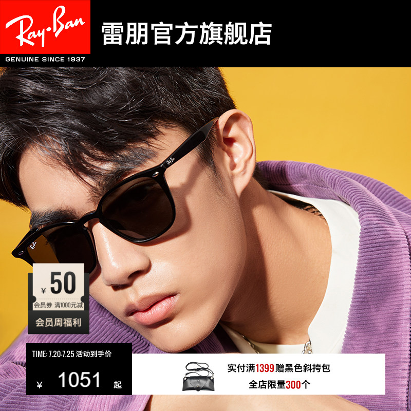 RayBan雷朋太阳镜黑超方框眼镜眼镜防晒男女款墨镜0RB4258F可定制