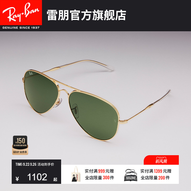 RayBan雷朋太阳镜飞行员系列