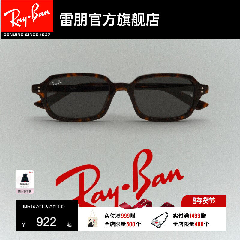 雷朋枕形板材窄框墨镜男女同款高级感眼镜太阳镜0RB4455F可定