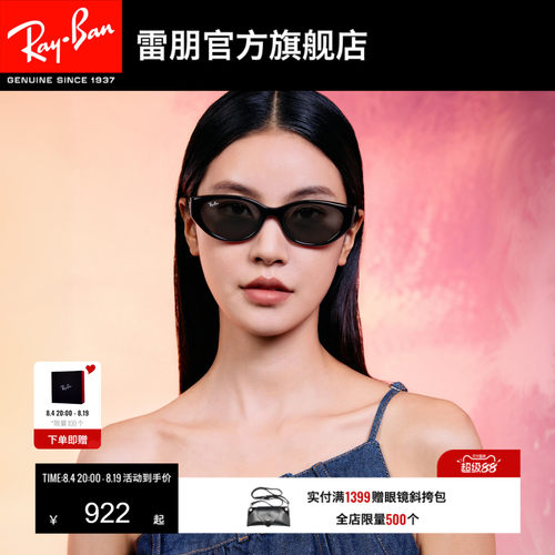 RayBan雷朋枕形注塑太阳镜