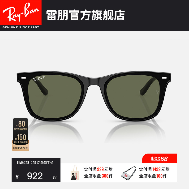 RayBan雷朋太阳镜偏光开车眼镜渐变时尚前卫男女防晒墨镜0RB4420
