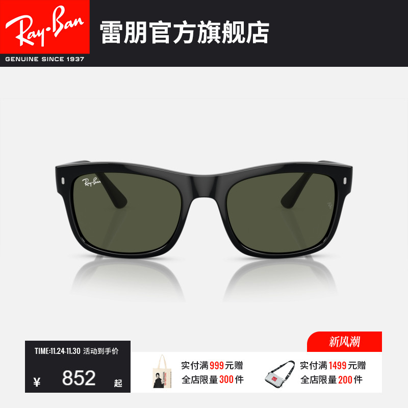 RayBan雷朋太阳眼镜渐变方形框板材时尚户外男女同款墨镜0RB4428F