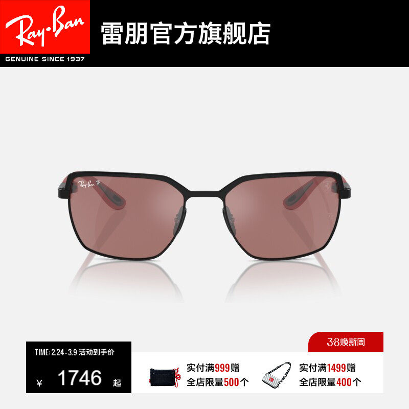 RayBan雷朋太阳镜法拉利联名男女款眼镜潮酷户外开车墨镜0RB3743M