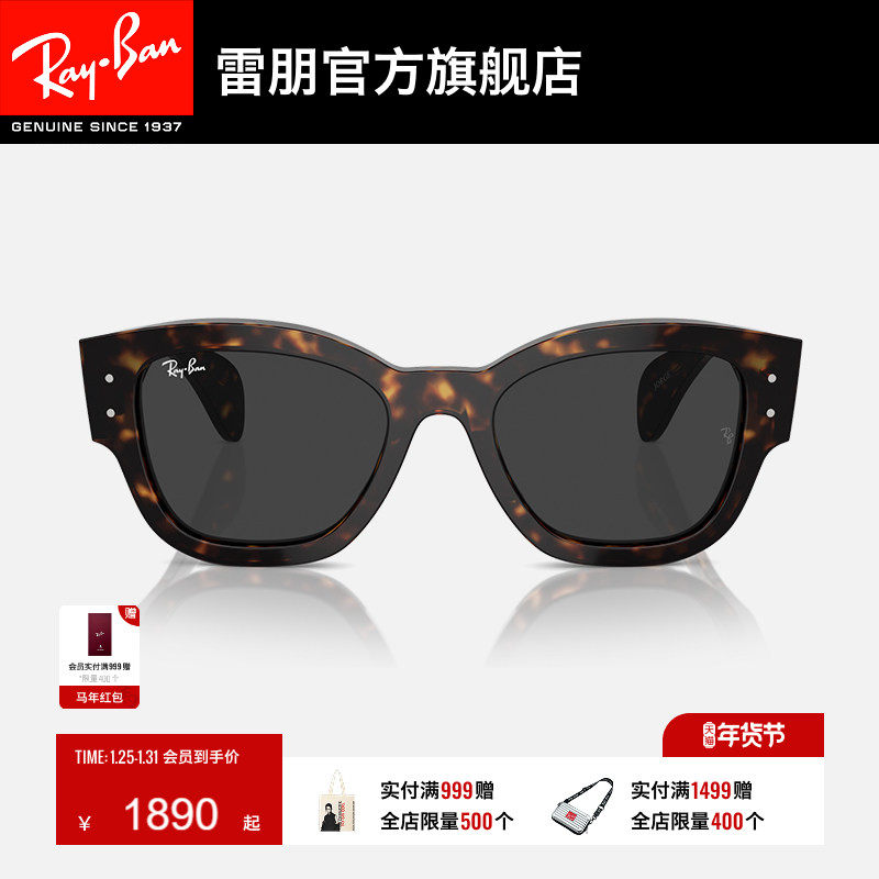 RayBan雷朋墨镜大框男女同款眼镜潮酷板材太阳镜0RB7681SF可定制,ZIPPO/瑞士军刀/眼镜,太阳眼镜,淘宝优惠券,粉丝福利购,淘宝优惠卷