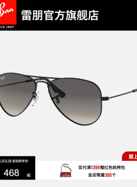 【儿童款】RayBan雷朋太阳镜飞行员金属男女孩墨镜0RJ9506S可定制
