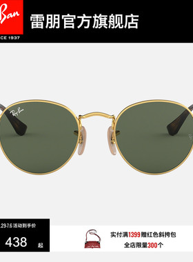 【儿童款】RayBan雷朋太阳镜复古圆形眼镜防晒男女孩墨镜0RJ9547S