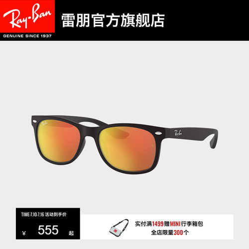 rayban雷朋太阳镜彩膜儿童