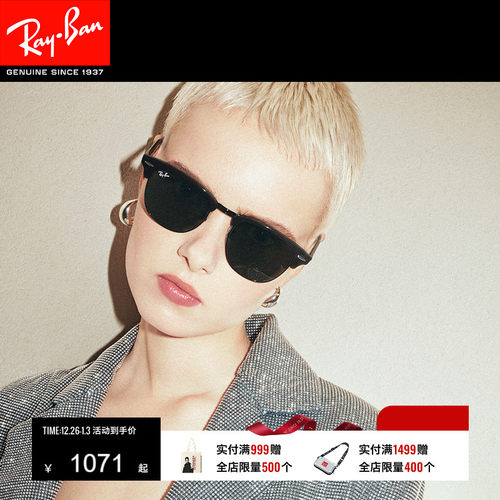 预售太阳镜雷朋时尚派对达人